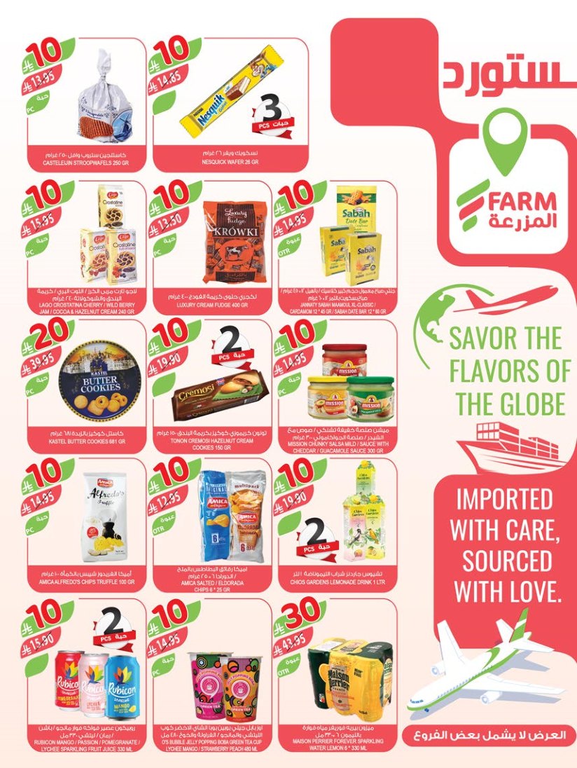 farm-superstores offers from 2sep to 3sep 2025 عروض اسواق المزرعة من 2 سبتمبر حتى 3 سبتمبر 2025 صفحة رقم 10